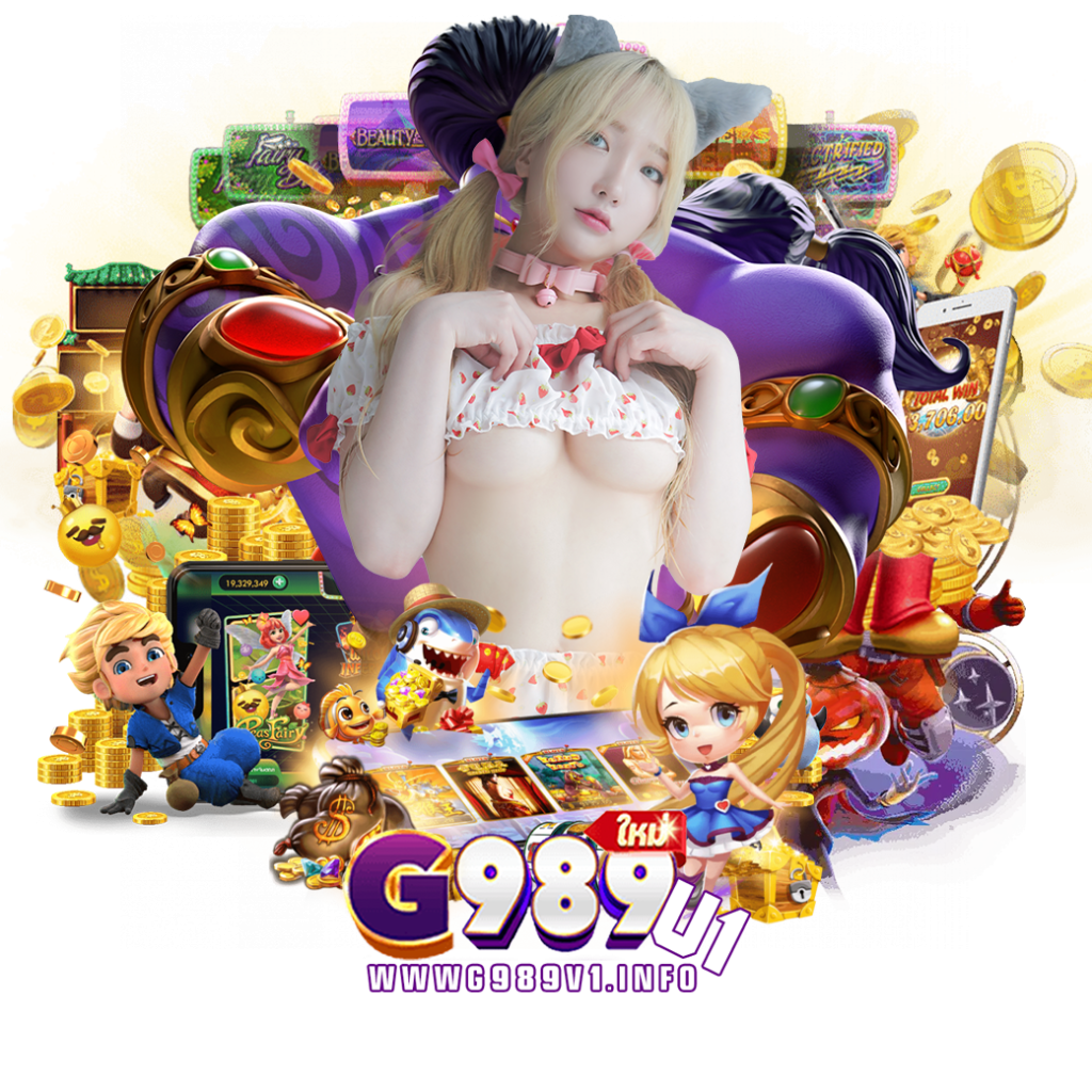 g989v1 เครดิตฟรี